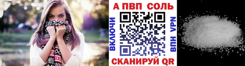 купить   Карабаш  А ПВП Соль 
