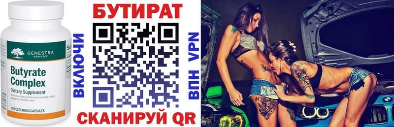БУТИРАТ оксибутират  магазин продажи   Карабаш 