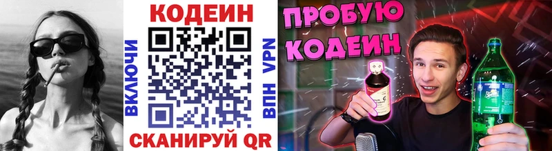 Кодеин Purple Drank  Карабаш 